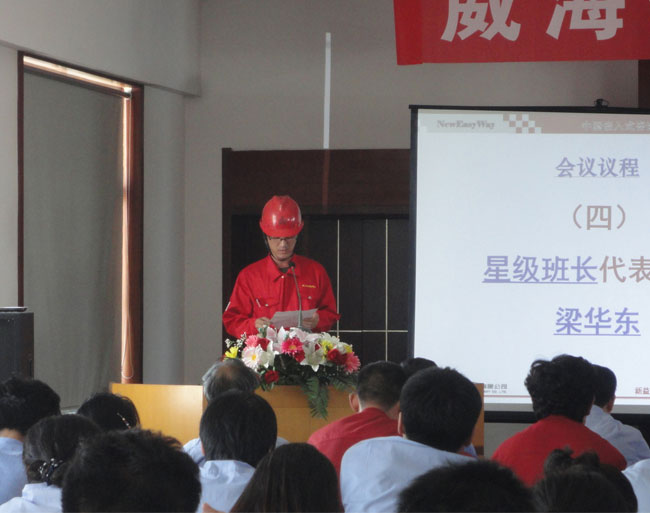 威?；C(jī)械有限公司星級(jí)班組啟動(dòng)大會(huì)正式召開(kāi).jpg